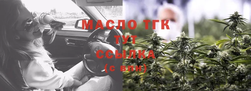 ТГК THC oil  ссылка на мегу рабочий сайт  Ейск 